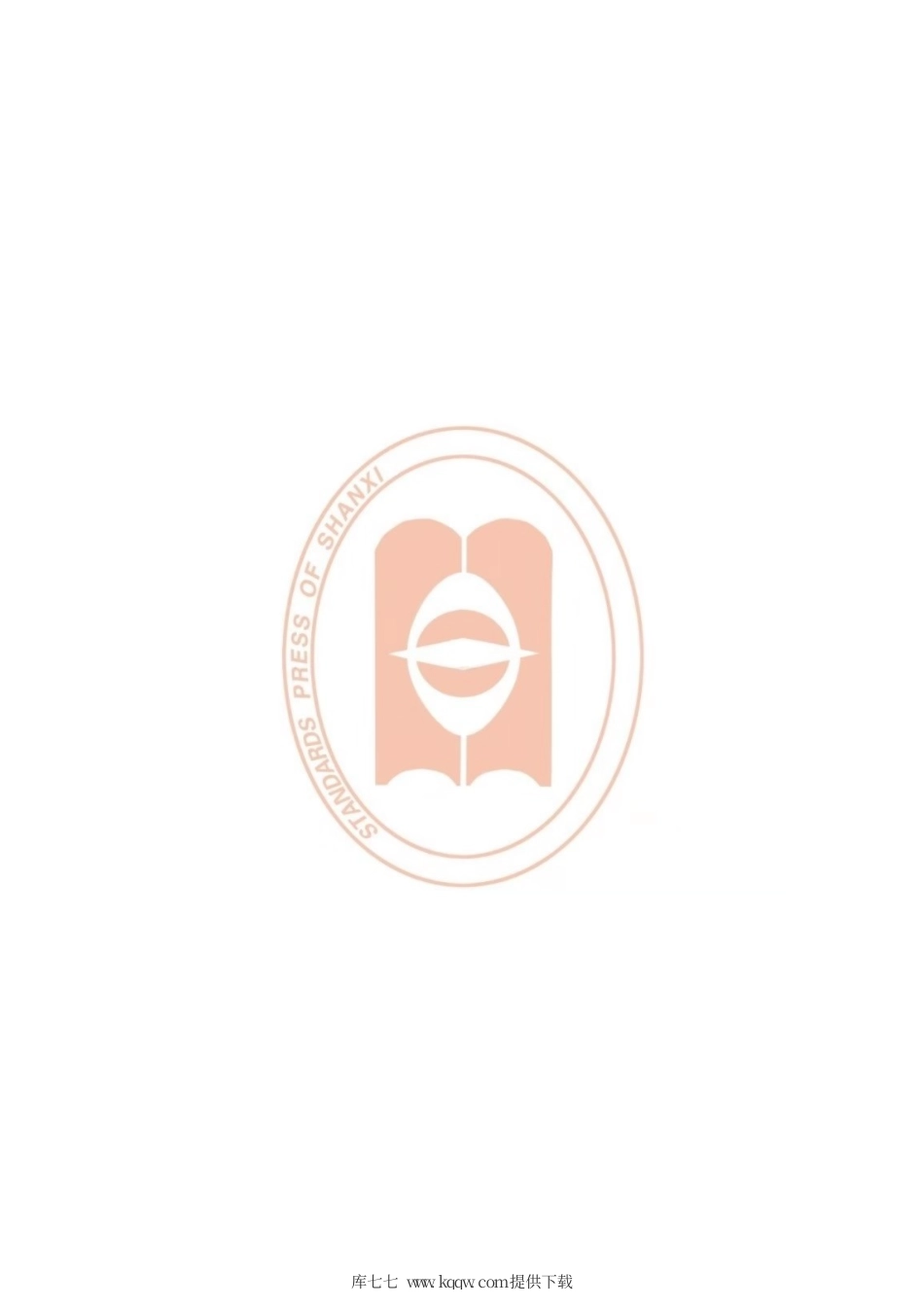 【地方标准】DB14∕T2271-2021智能化露天煤矿建设规范.pdf_第2页