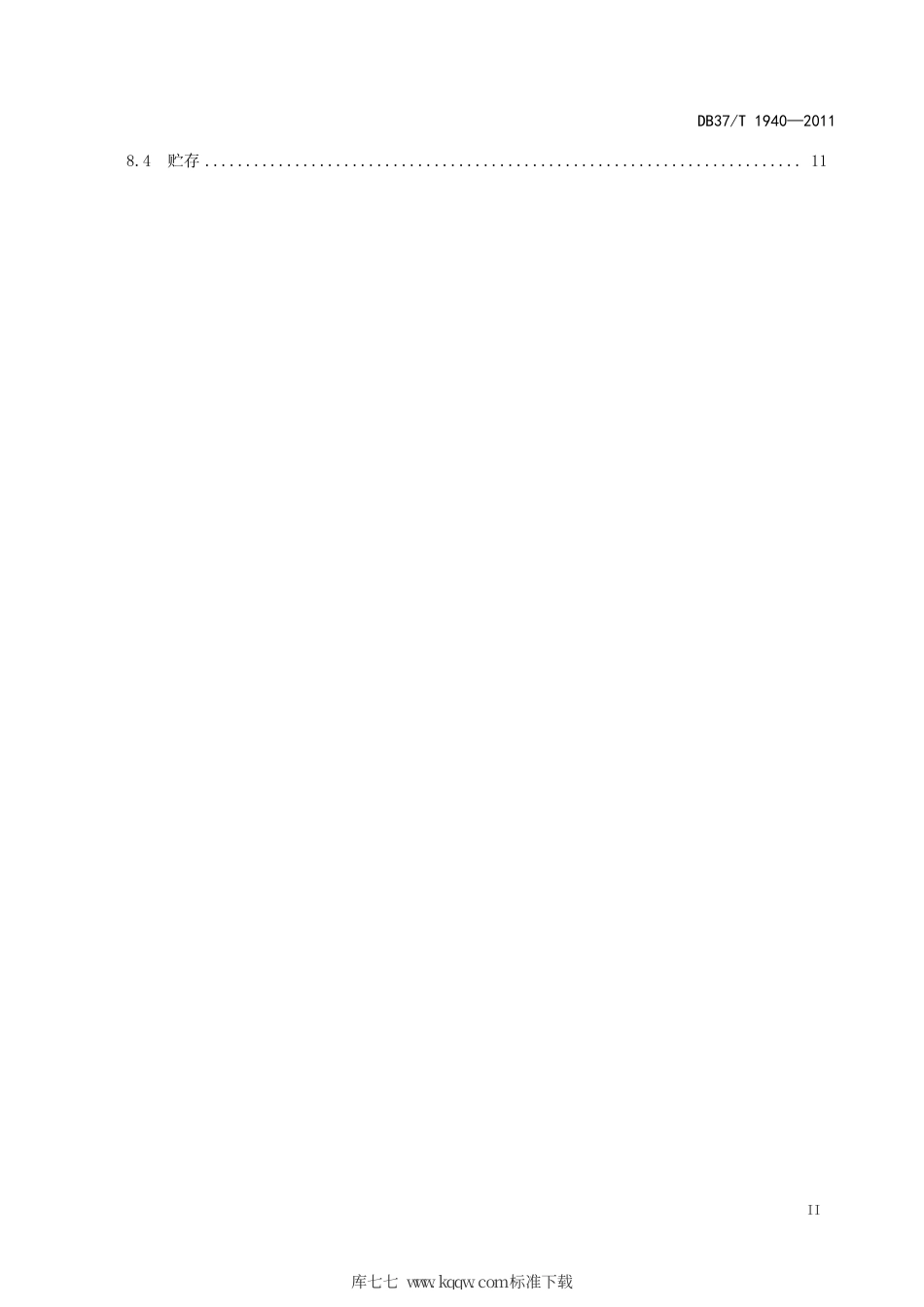 【地方标准】DB37∕T 1940-2011 电动车用磷酸铁锂锂电池模块通用技术条件.pdf_第3页