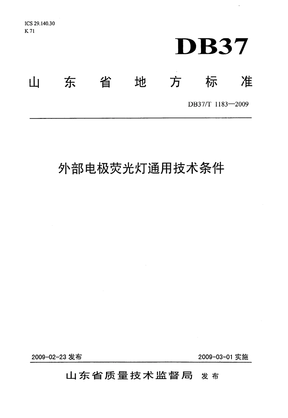 【地方标准】DB37∕T 1183-2009 外部电极荧光灯通用技术条件.pdf_第1页