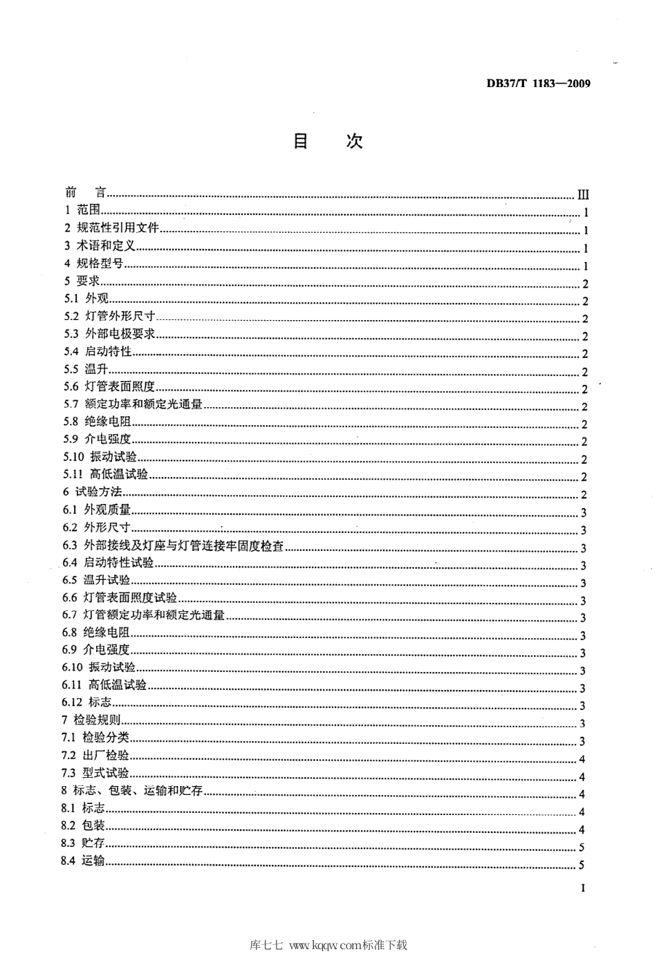 【地方标准】DB37∕T 1183-2009 外部电极荧光灯通用技术条件.pdf_第2页