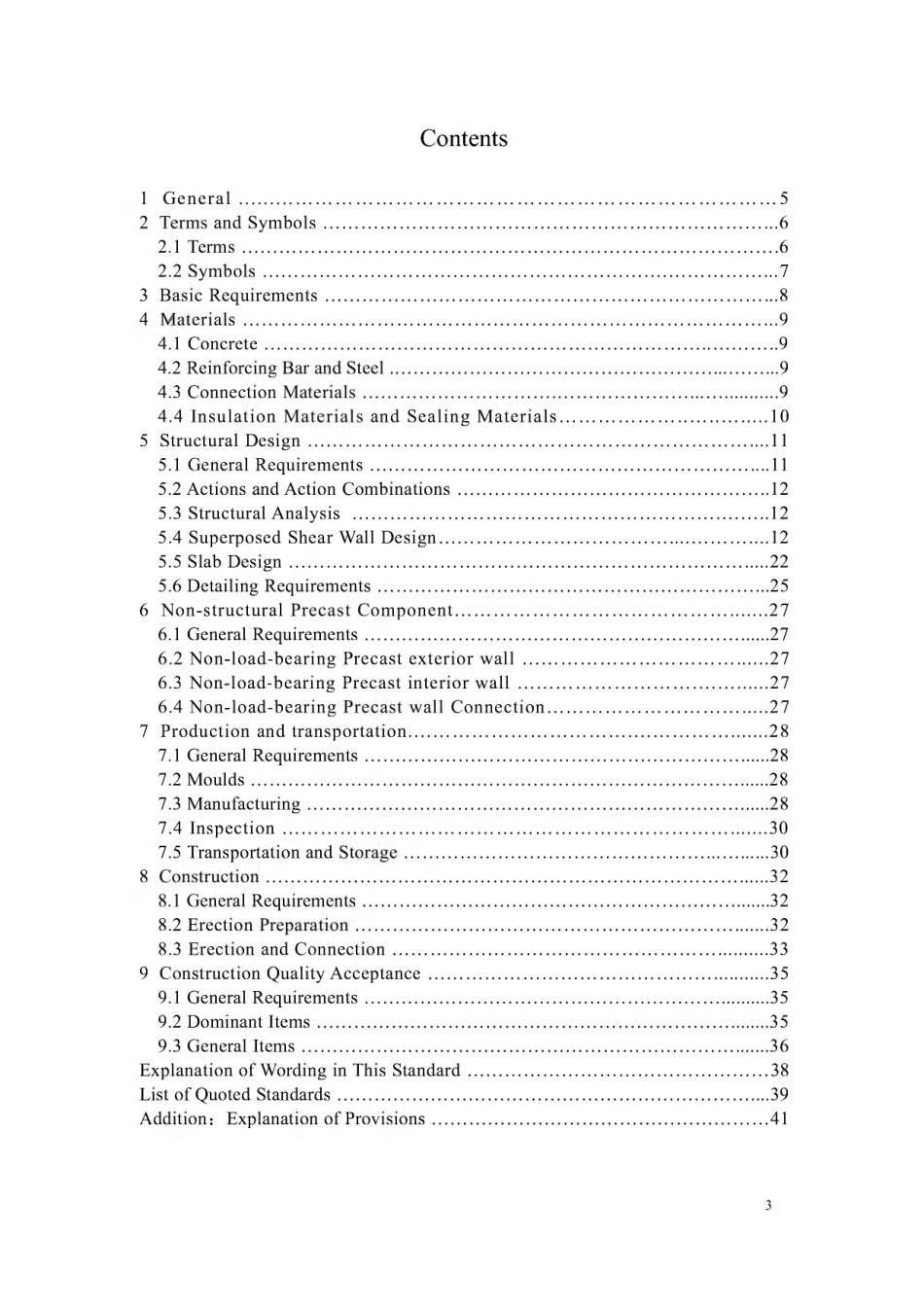 【地方标准】DBJ41∕T 234-2020 装配整体式叠合剪力墙结构技术标准.pdf_第3页