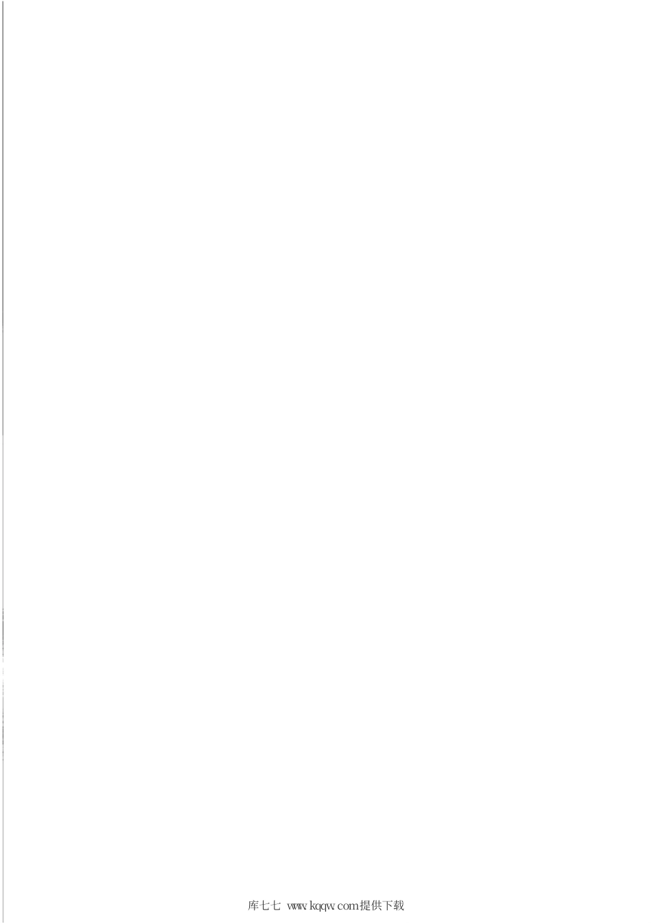 【地方标准】DB31∕T 288-2016 绿化栽培介质.pdf_第2页