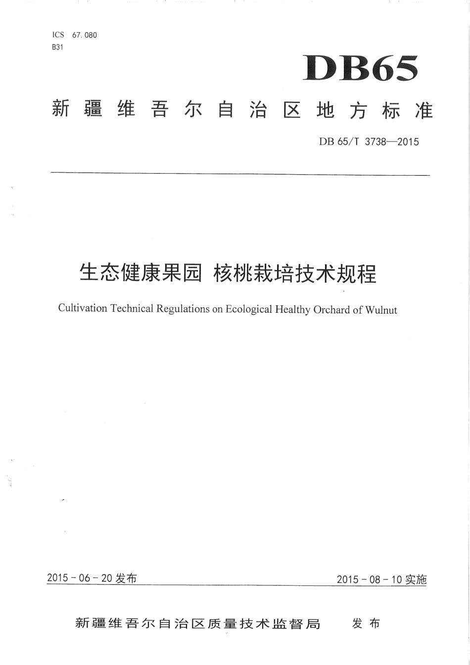 【地方标准】DB65∕T 3738-2015 生态健康果园 核桃栽培技术规程.pdf_第1页
