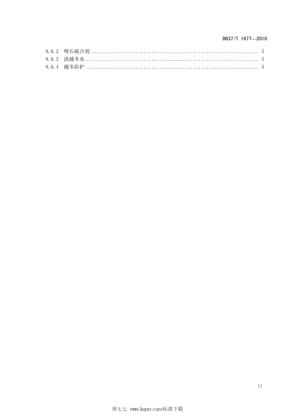 【地方标准】DB37∕T 1677-2010 新建茶园技术规程.pdf_第3页