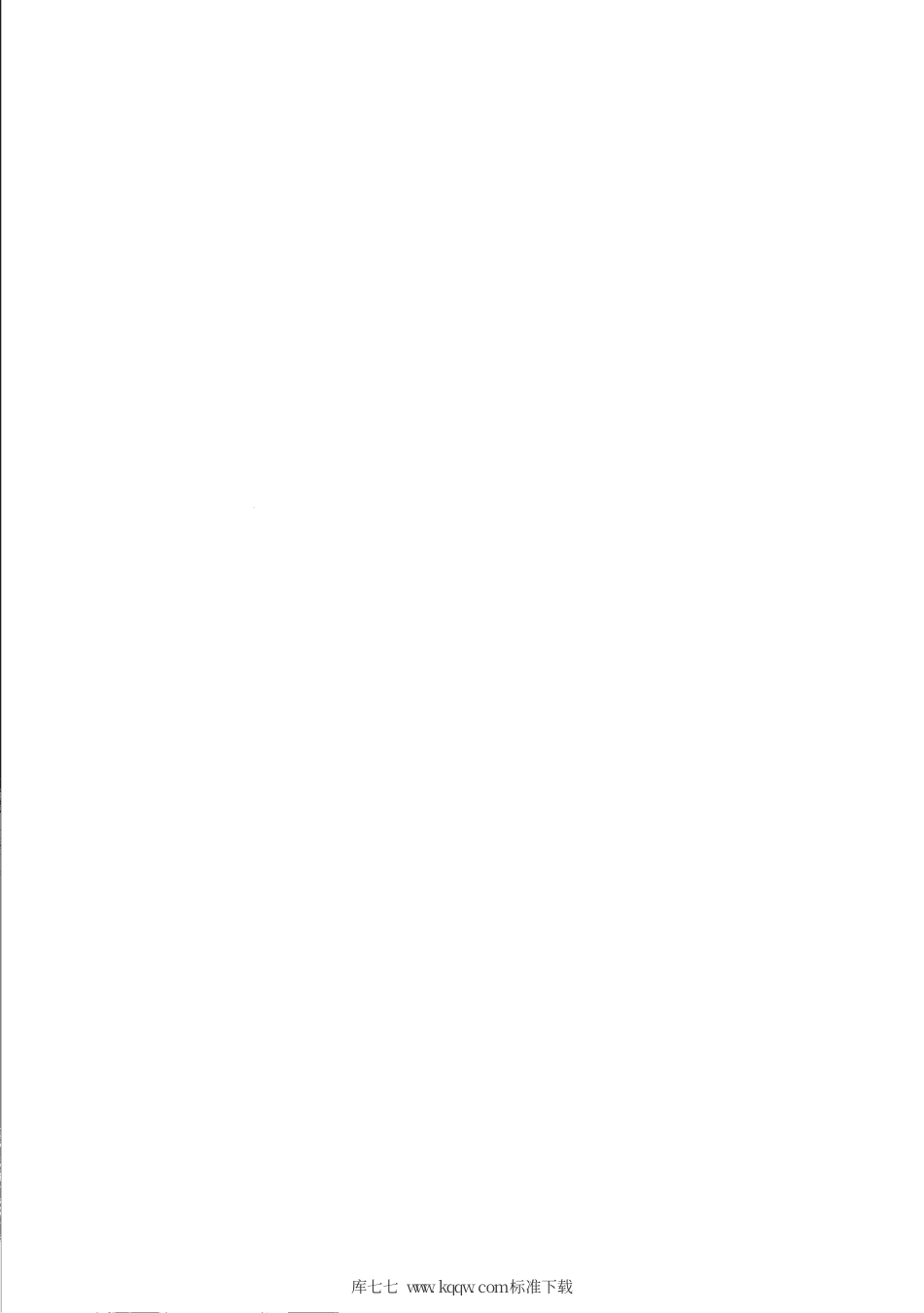 【地方标准】DB31∕T 945.5-2020 节能服务业服务规范 第5部分：节能量审核.pdf_第2页