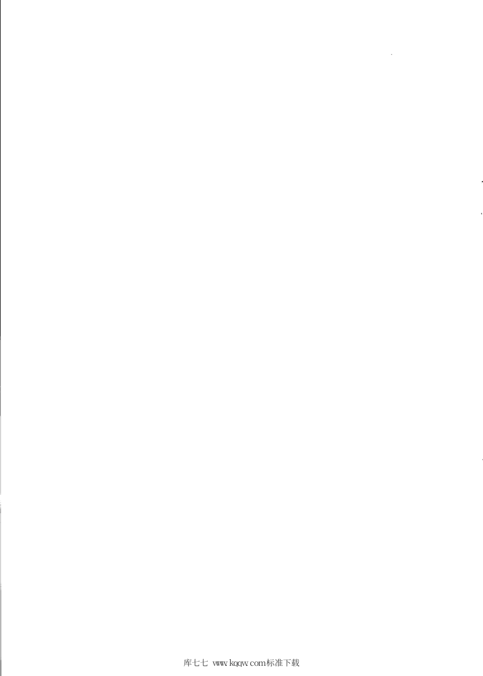 【地方标准】DB31∕T 1241-2020 公共数据“三清单”管理规范.pdf_第2页