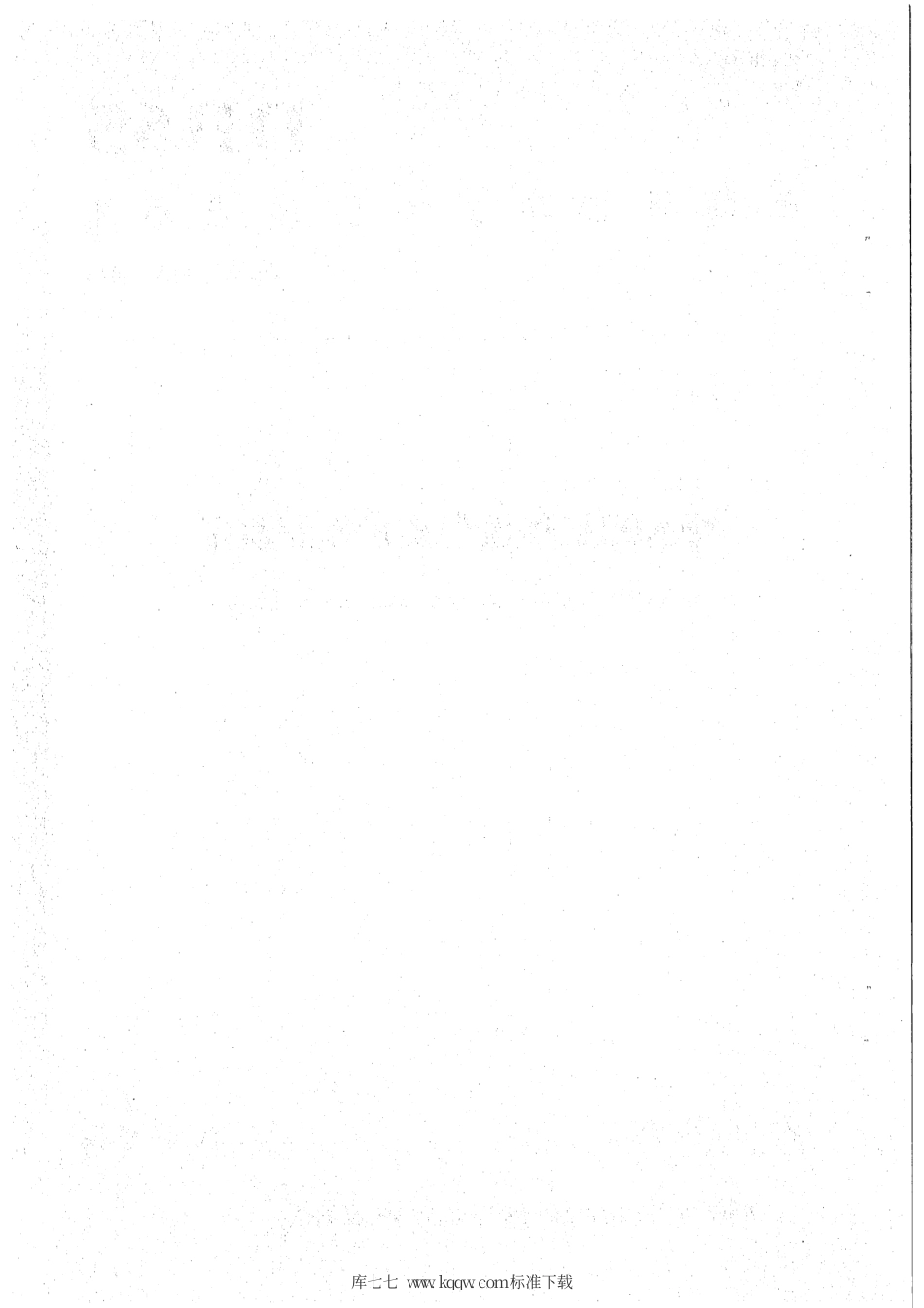 【地方标准】DB65∕T 4224-2019 硬壳巴旦杏脱青皮机作业质量.pdf_第2页