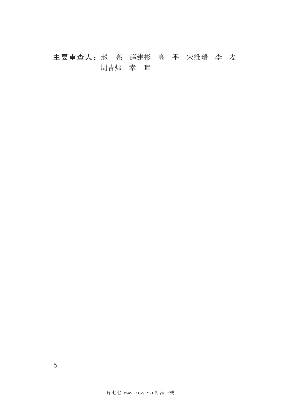 【地方标准】DB62∕T 3183-2020 建筑物移动通信基础设施建设标准.pdf.pdf_第2页