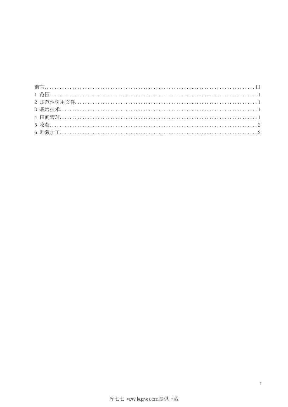 【地方标准】DB63∕T 660-2007 无芒雀麦栽培技术规程.pdf_第2页