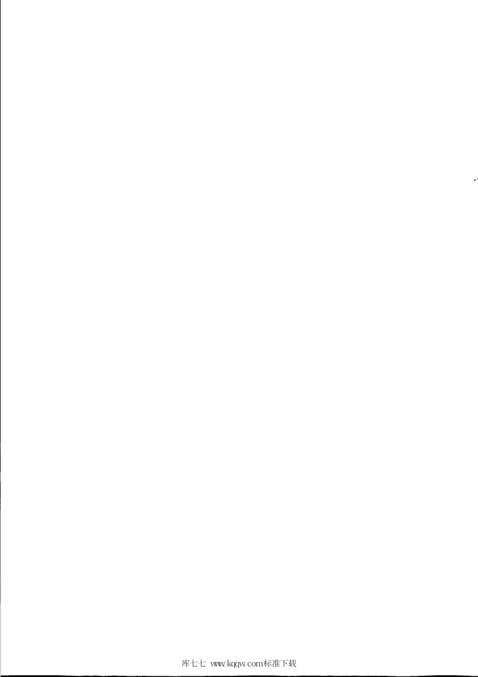 【地方标准】DB31∕T 1273-2021 家政服务机构信用等级划分与评价规范.pdf_第2页