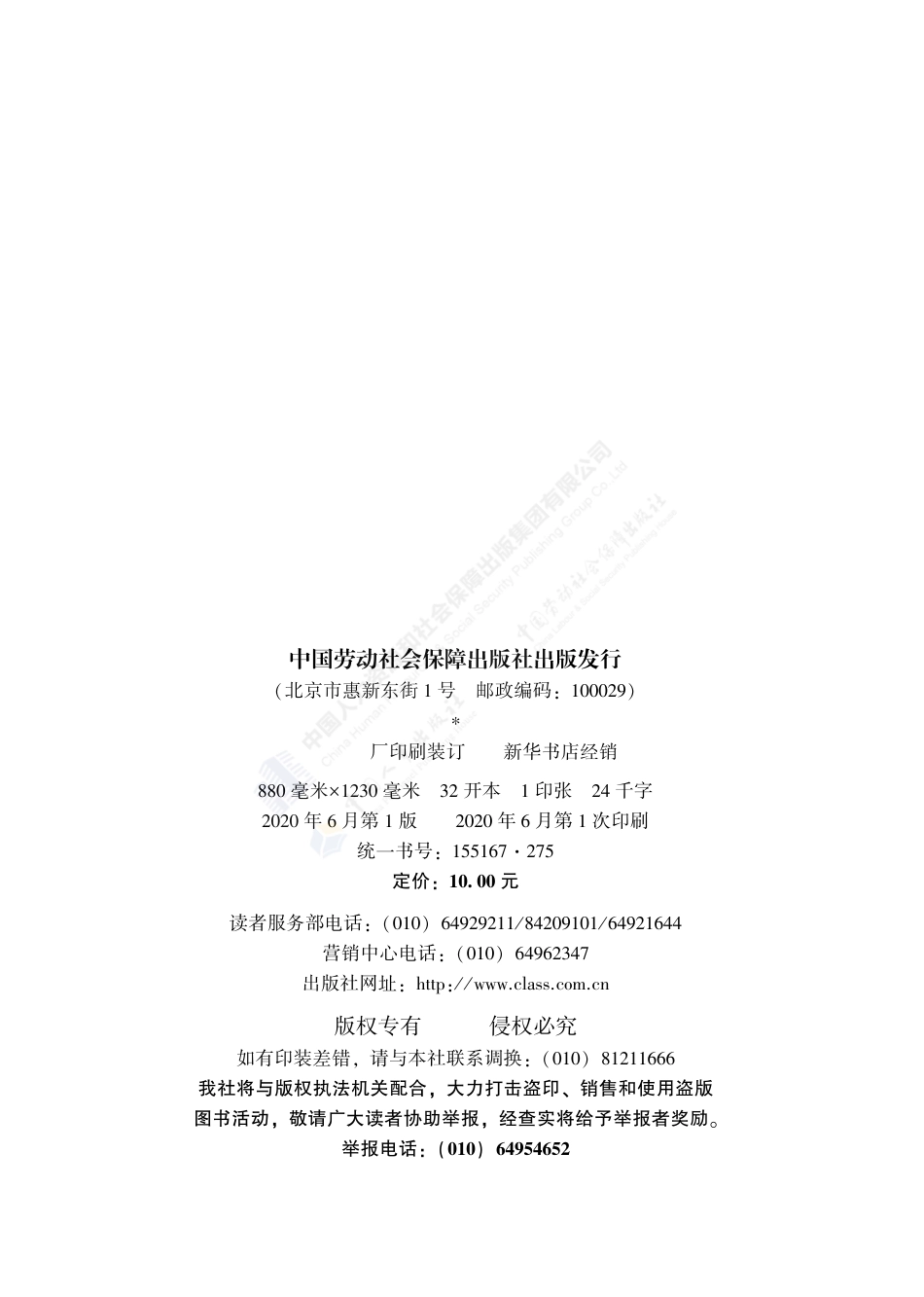 GZB4-08-05-01 农产品食品检验员（2019年版）.pdf_第2页