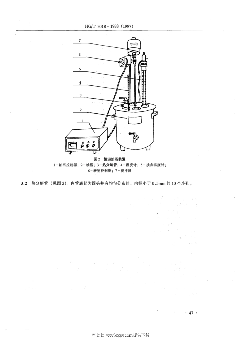 HG∕T 3018-1988 氯化石蜡热稳定指数的测定.pdf_第2页