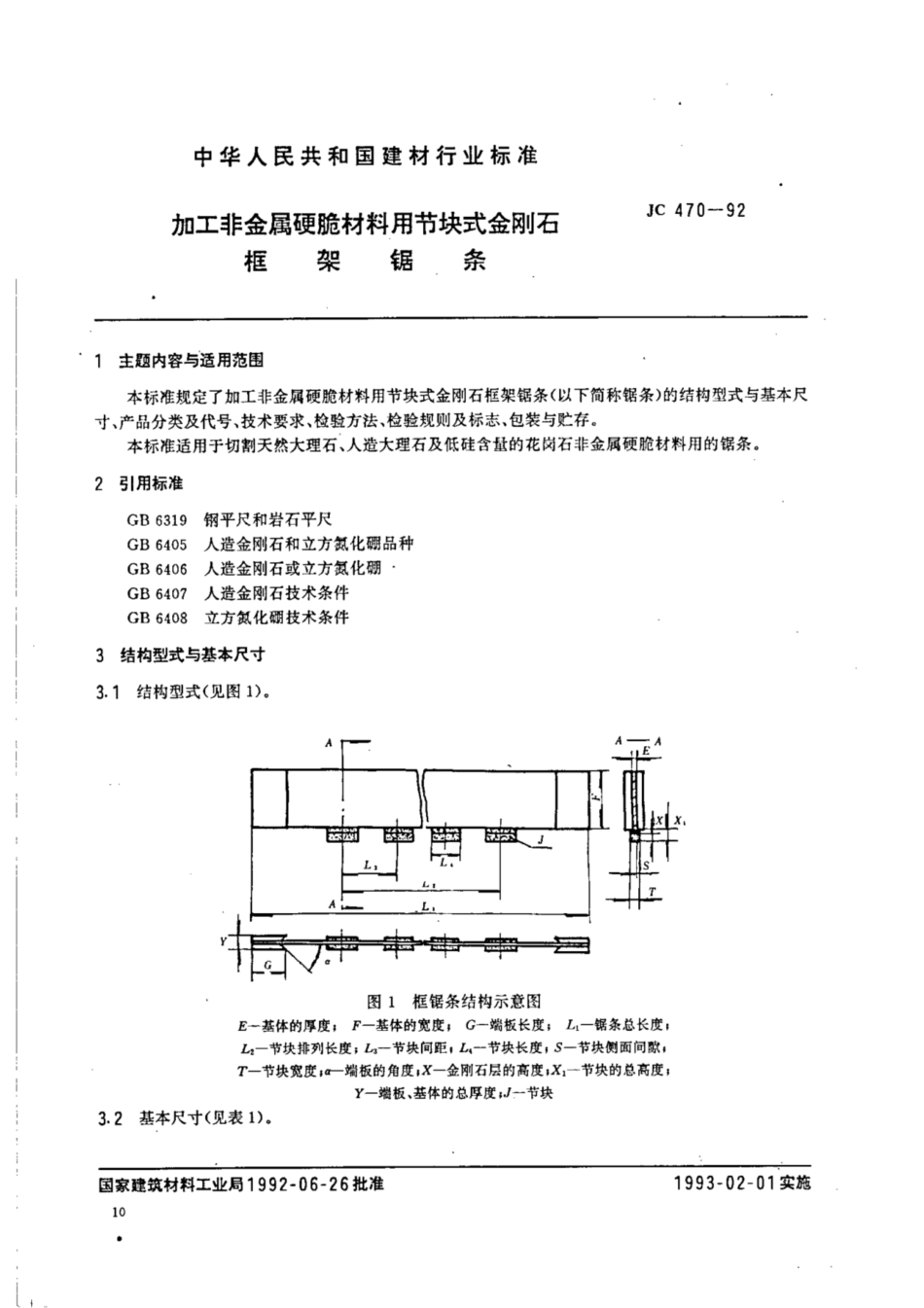 JC∕T 470-1992 加工非金属硬脆材料用节块式金刚石框架锯条.pdf_第1页