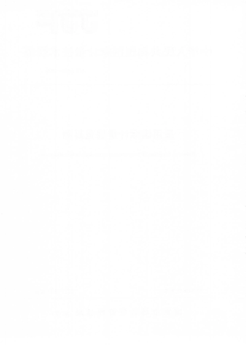 JJF 1868-2020 采用国际计量规范规则.pdf_第2页