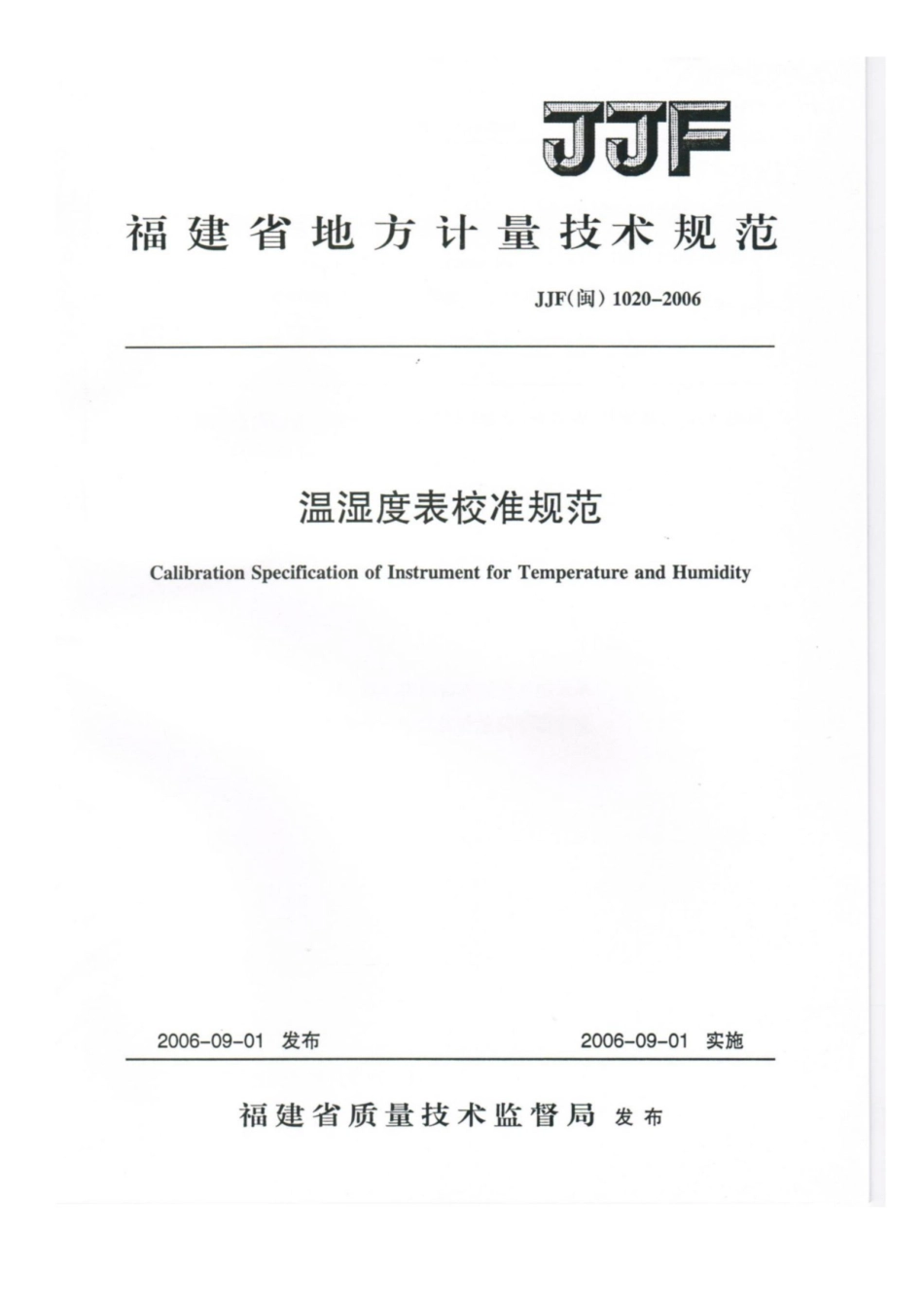 JJF(闽) 1020-2006 温湿度表校准规范.pdf_第1页
