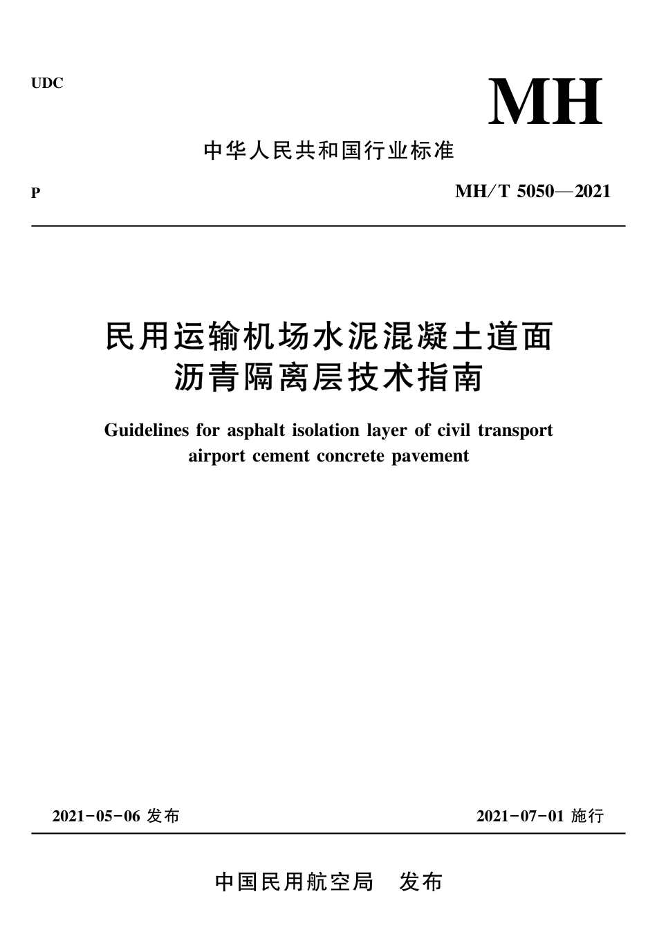 MH∕T 5050-2021 民用运输机场水泥混凝土道面沥青隔离层技术指南.pdf_第1页