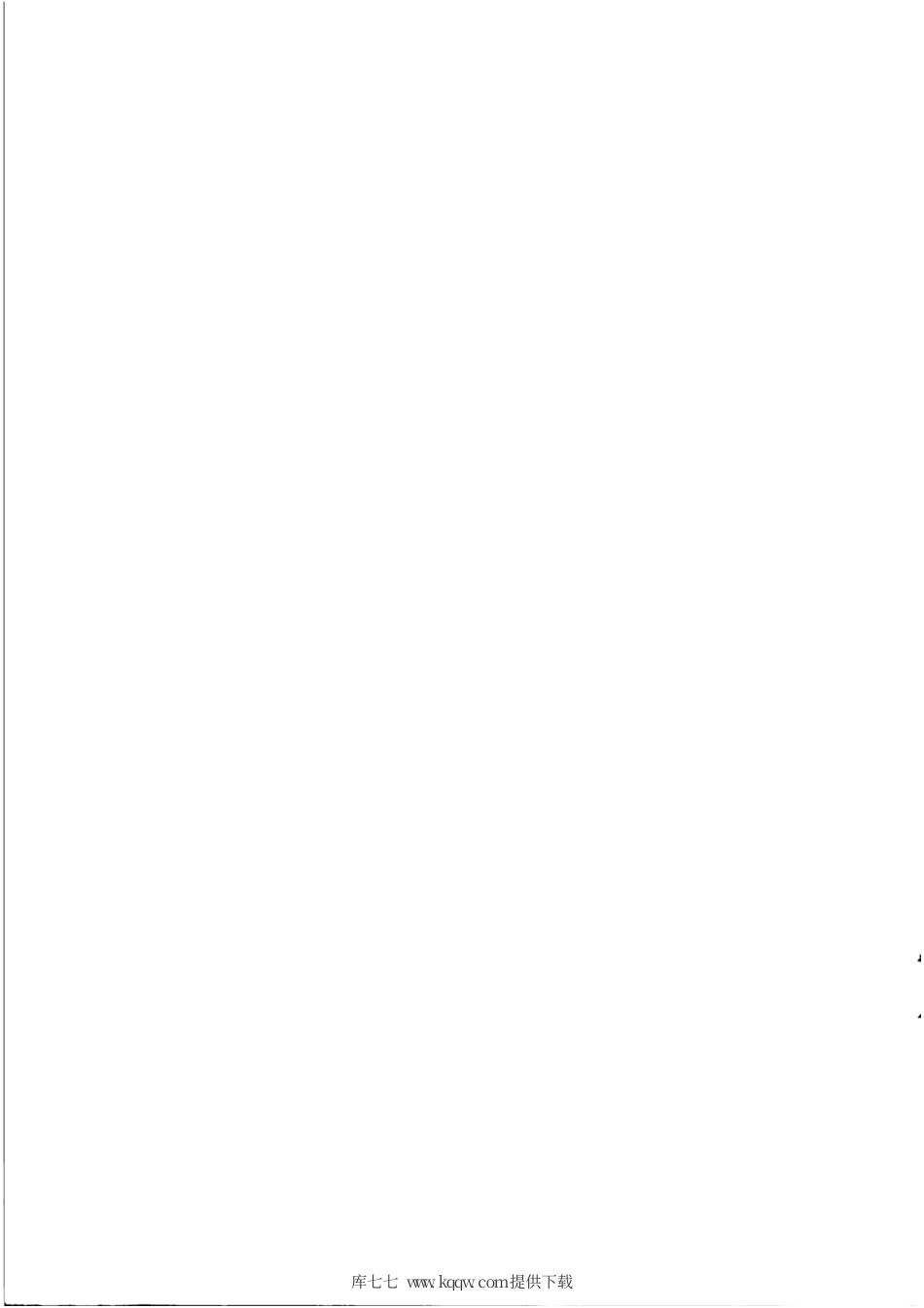 NB∕T 10006-2014 煤层气井排采数据采集监控应用规范.pdf_第2页