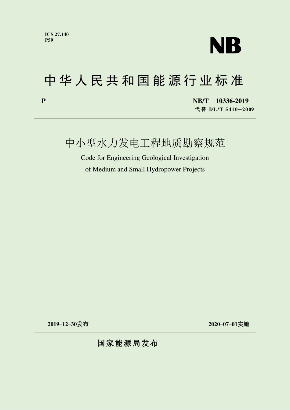 NB∕T 10336-2019 中小型水力发电工程地质勘察规范.pdf_第1页