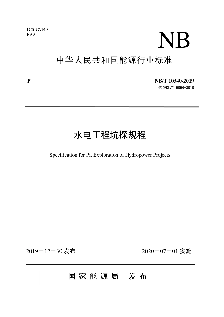 NB∕T 10340-2019 水电工程坑探规程.pdf_第1页