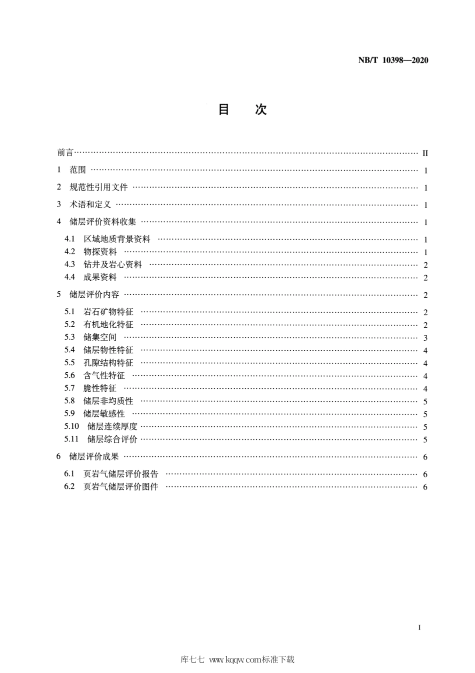 NB∕T 10398-2020 页岩气储层评价技术规范.pdf_第2页