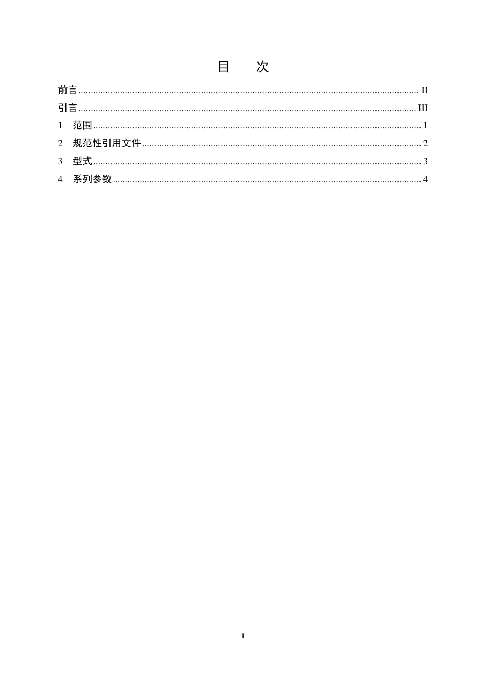 NB∕T 10500-2021 QP 型卷扬式启闭机系列参数.pdf_第2页