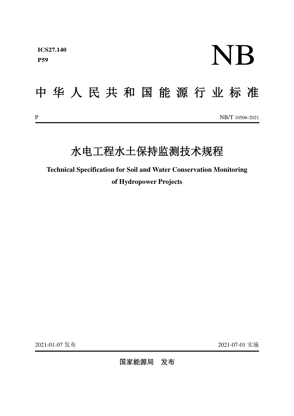 NB∕T 10506-2021 水电工程水土保持监测技术规程.pdf_第1页