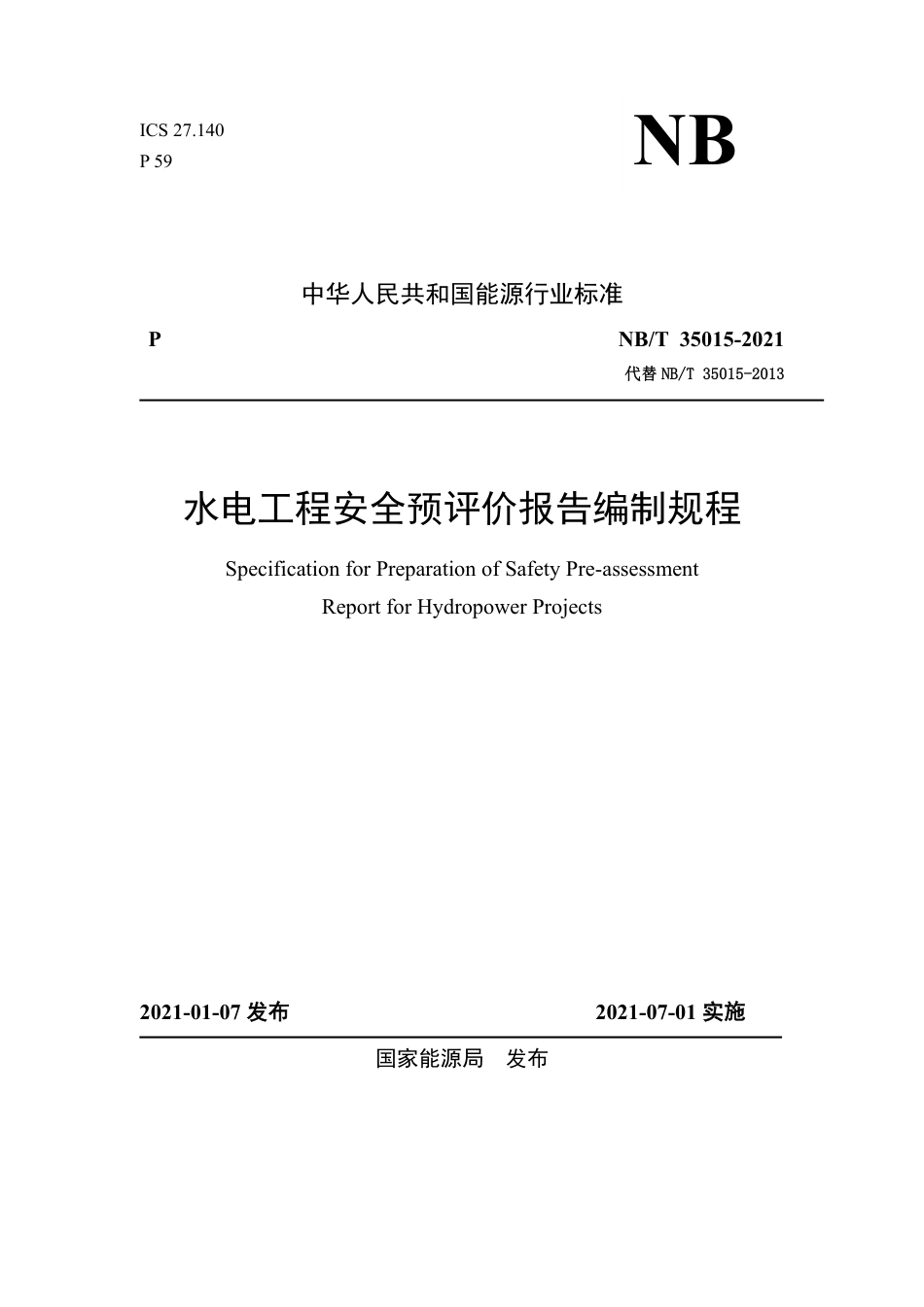 NB∕T 35015-2021 水电工程安全预评价报告编制规程.pdf_第1页