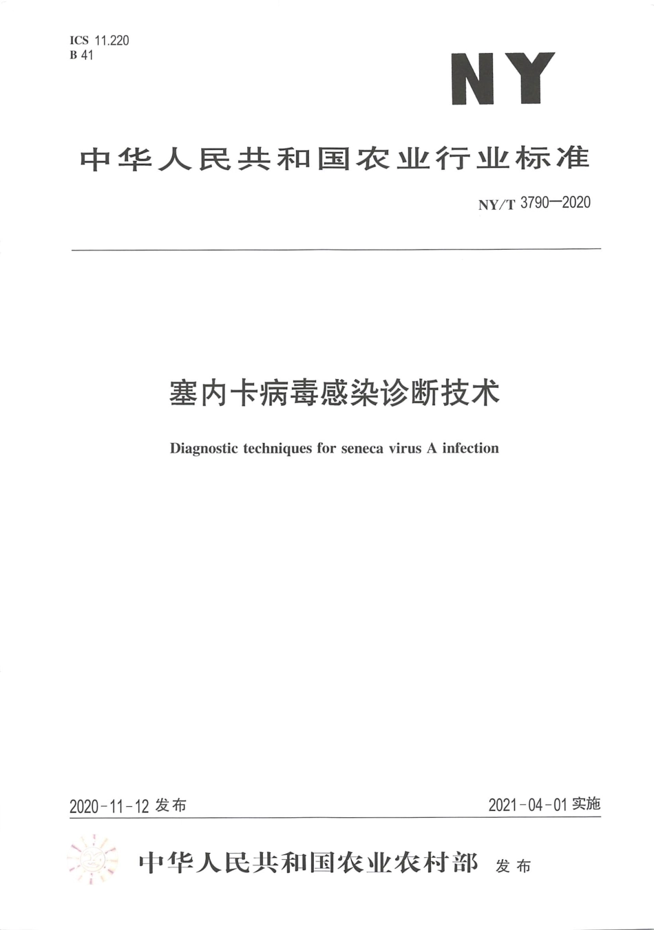 NY∕T 3790-2020 塞内卡病毒感染诊断技术.pdf_第1页