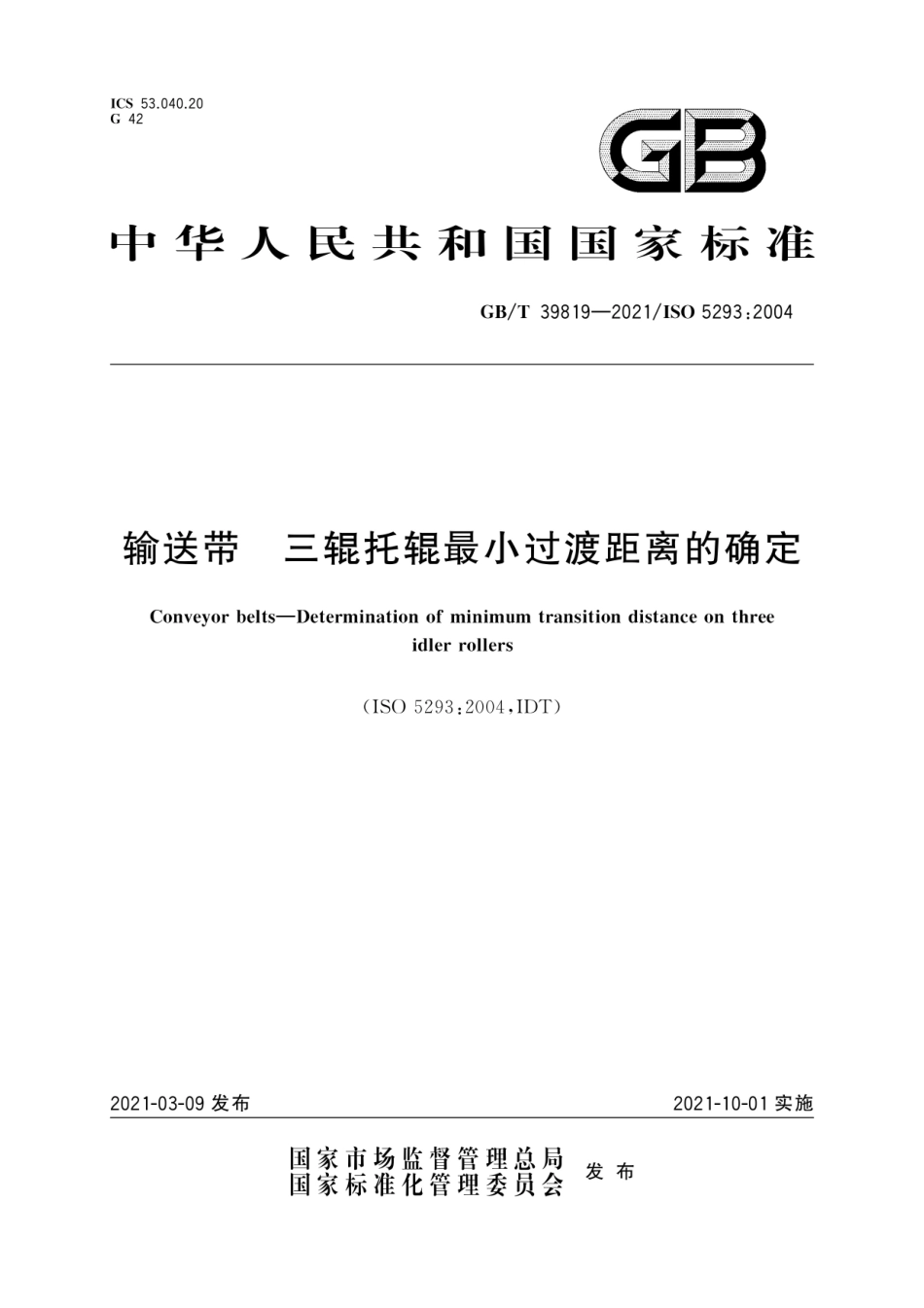 GB∕T 39819-2021 输送带 三辊托辊最小过渡距离的确定.pdf_第1页