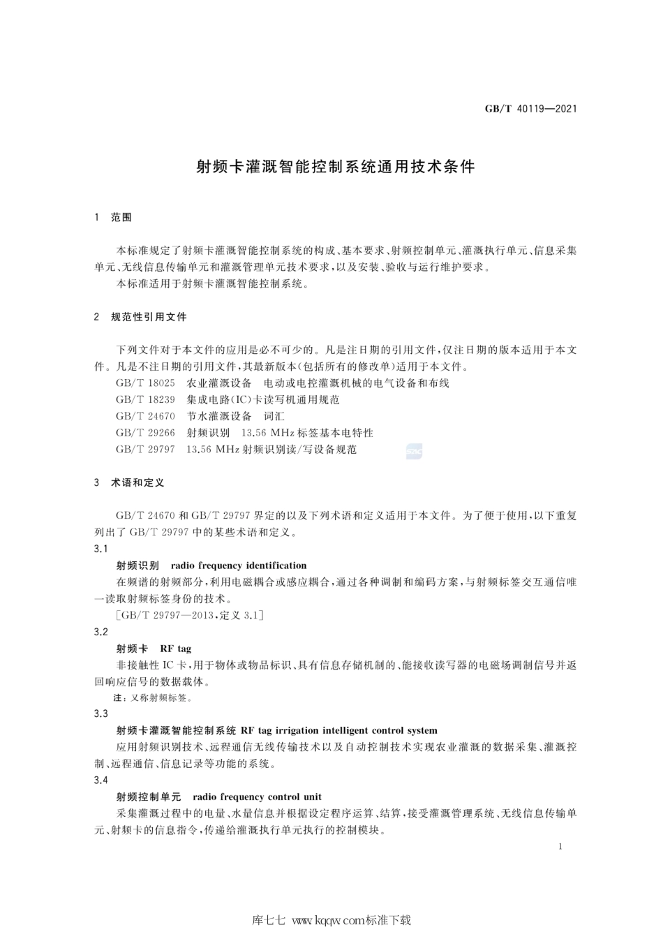 GB∕T 40119-2021 射频卡灌溉智能控制系统通用技术条件.pdf_第3页