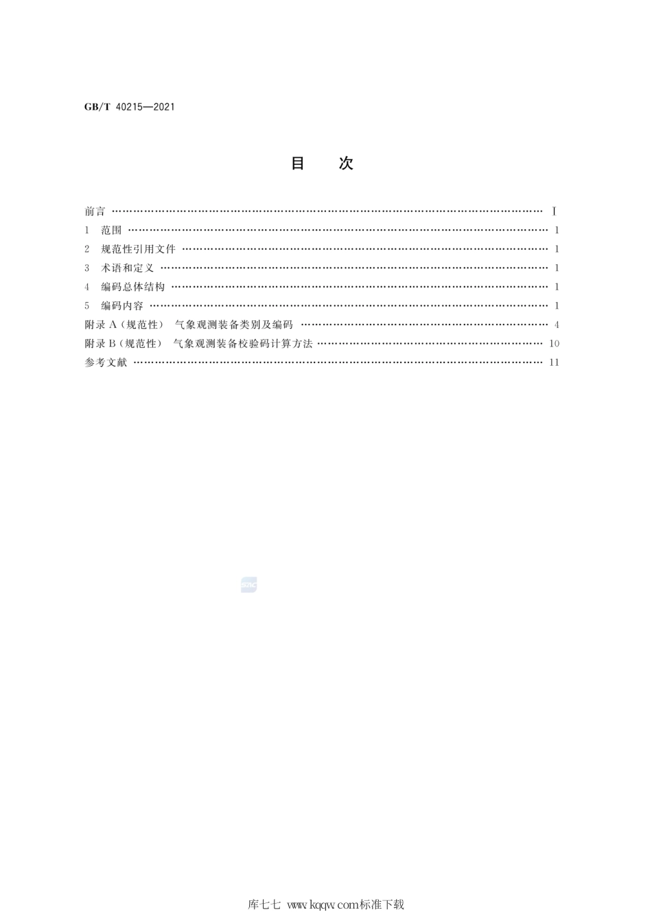 GB∕T 40215-2021 气象观测装备编码规则.pdf_第2页
