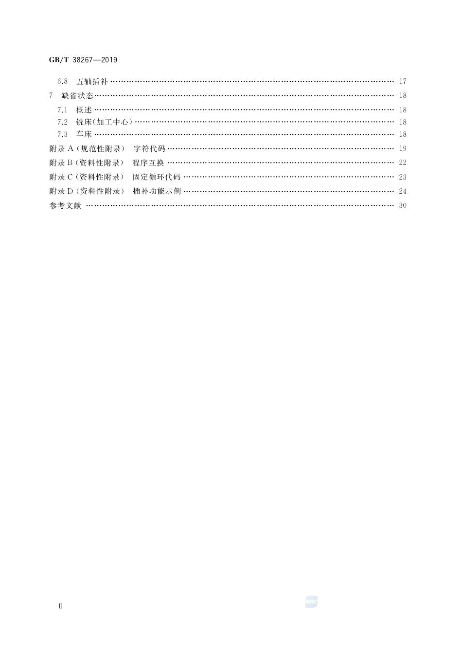 GB∕T 38267-2019 机床数控系统 编程代码.pdf_第3页