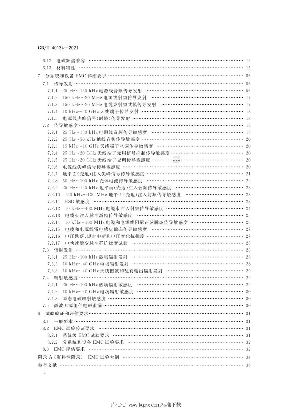 GB∕T 40134-2021 航天系统电磁兼容性要求.pdf_第3页