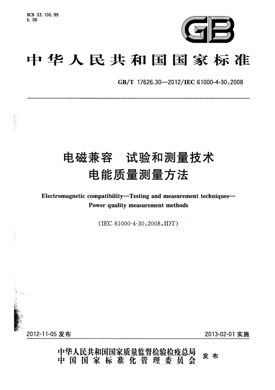 GB∕T 17626.30-2012 电磁兼容 试验和测量技术 电能质量测量方法.pdf_第1页