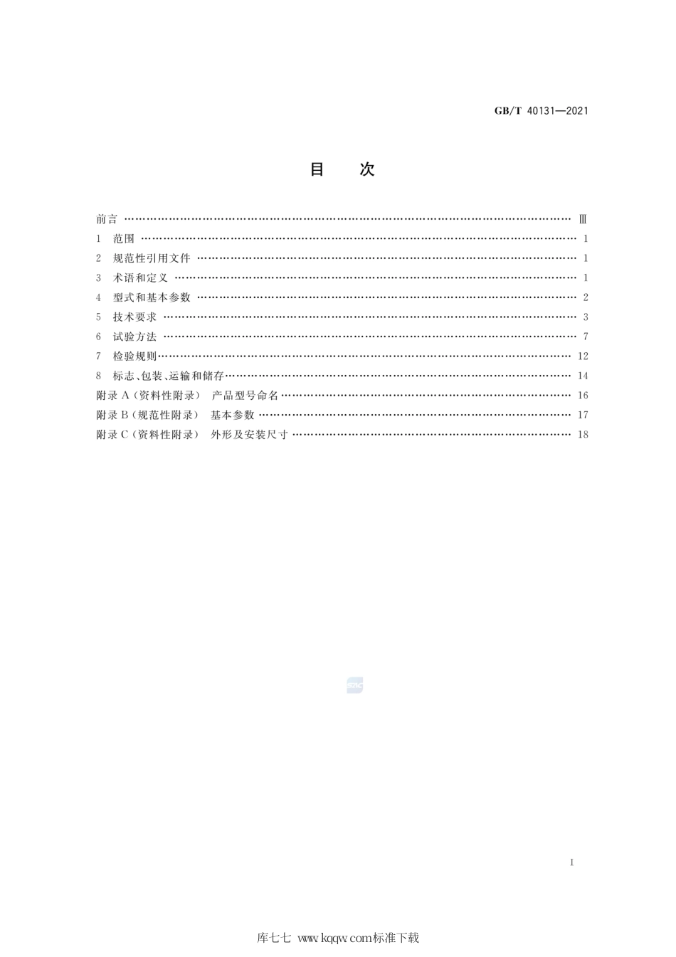 GB∕T 40131-2021 减速永磁式步进电动机通用规范.pdf_第2页