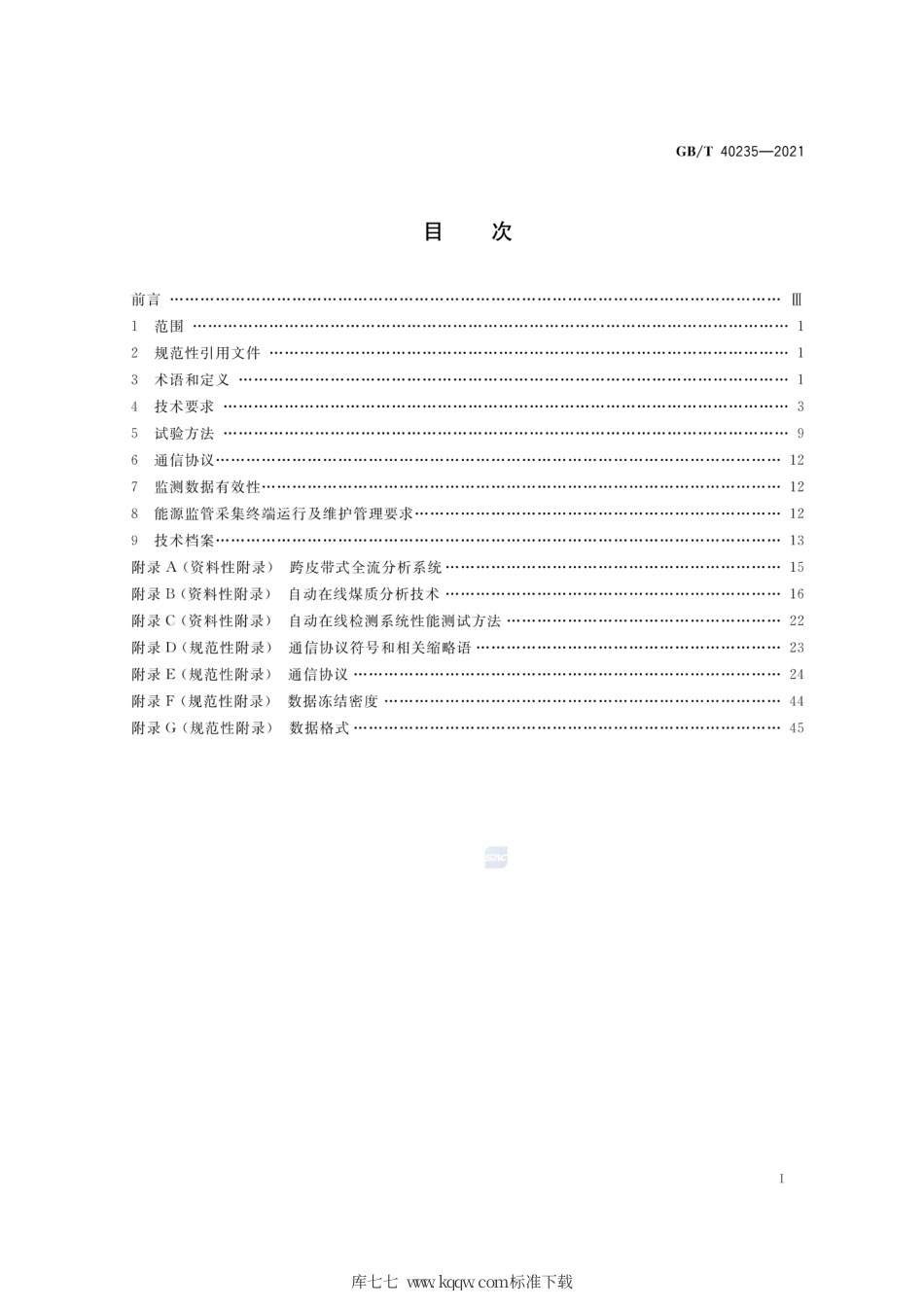 GB∕T 40235-2021 低热值煤发电能源监管采集终端技术要求.pdf_第2页