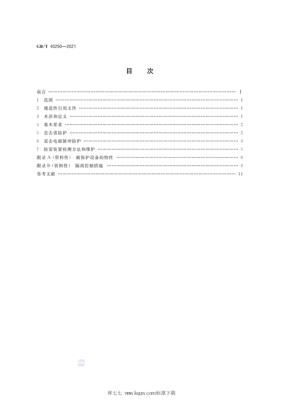 GB∕T 40250-2021 城市景观照明设施防雷技术规范.pdf_第2页