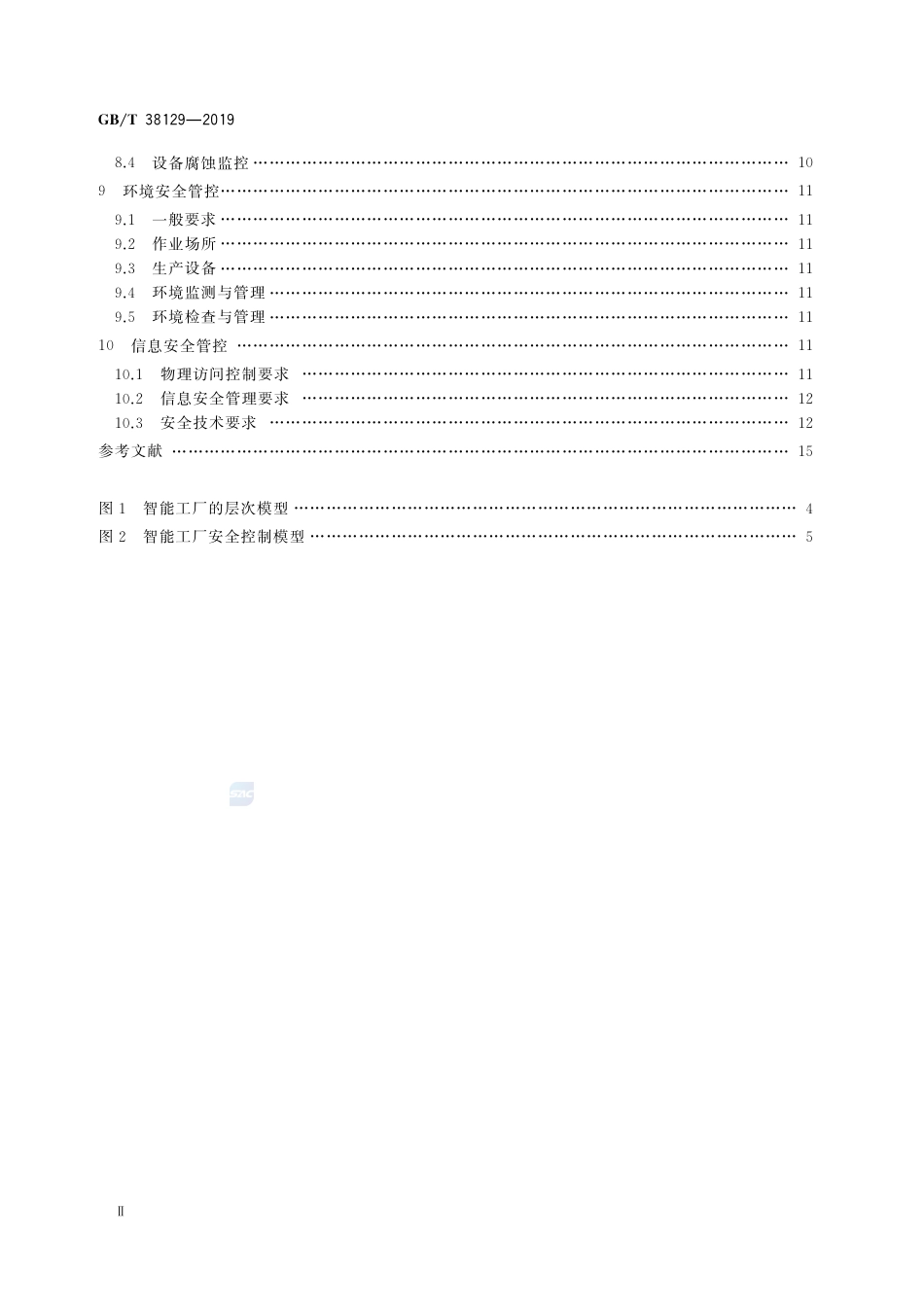 GB∕T 38129-2019 智能工厂 安全控制要求.pdf_第3页