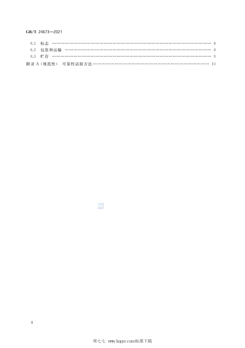 GB∕T 24673-2021 小型汽油机直联离心泵机组.pdf_第3页