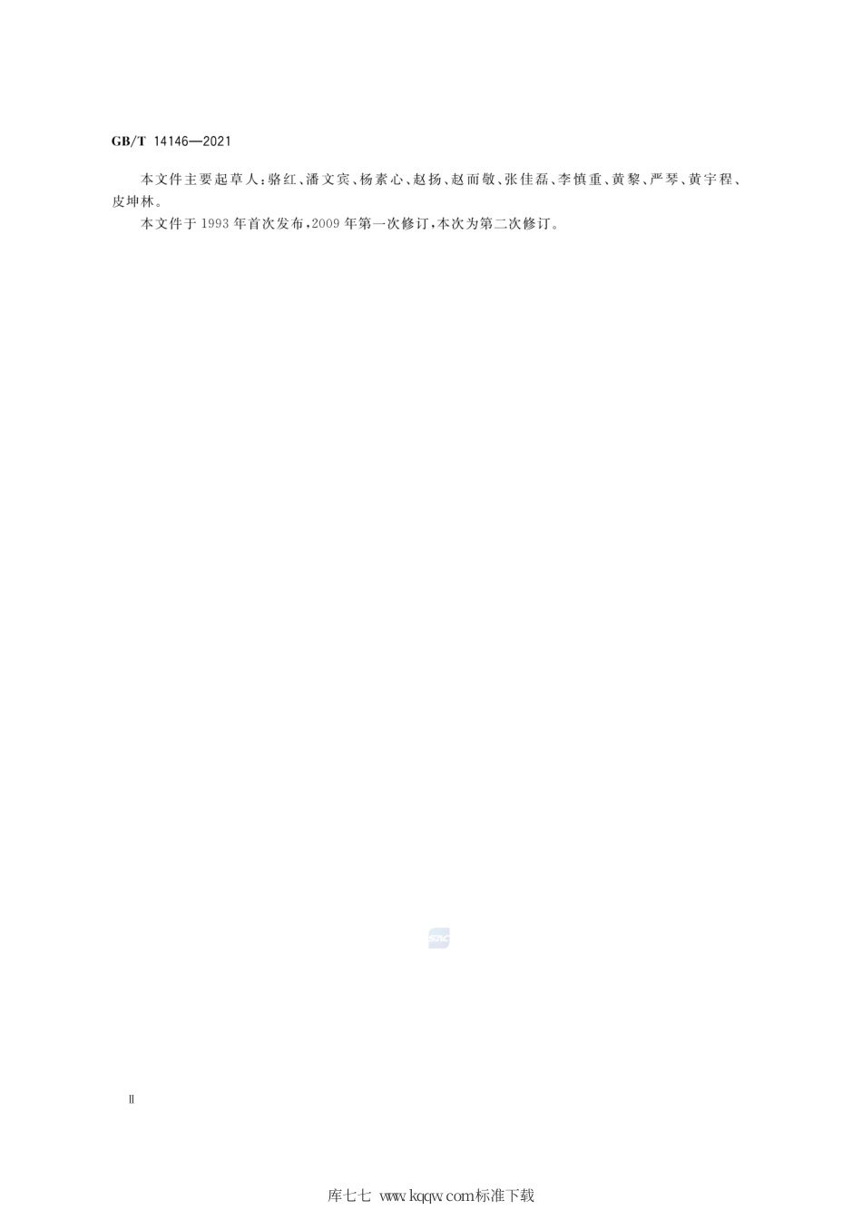 GB∕T 14146-2021 硅外延层载流子浓度的测试 电容-电压法.pdf_第3页