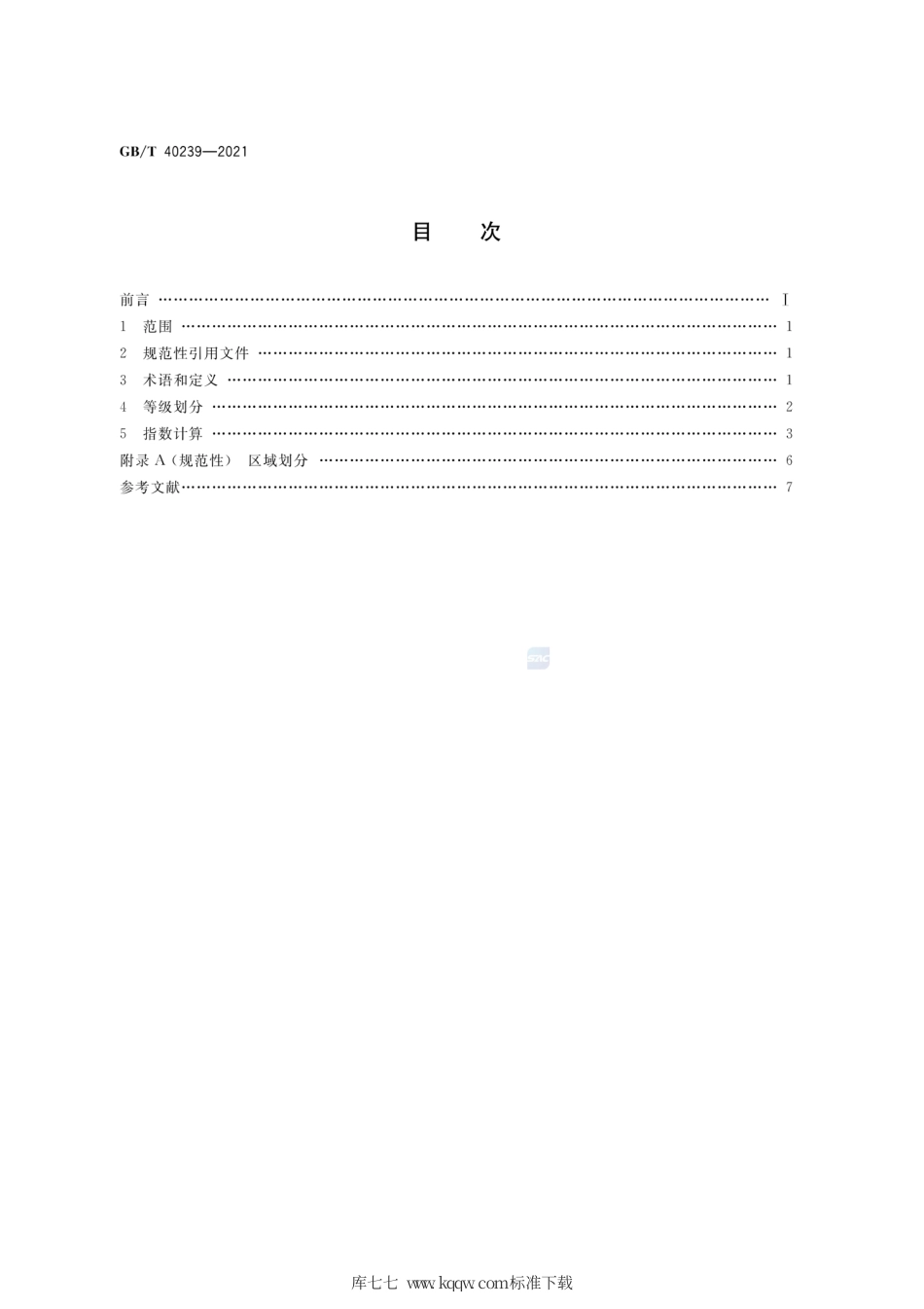 GB∕T 40239-2021 城市雪灾气象等级.pdf_第2页
