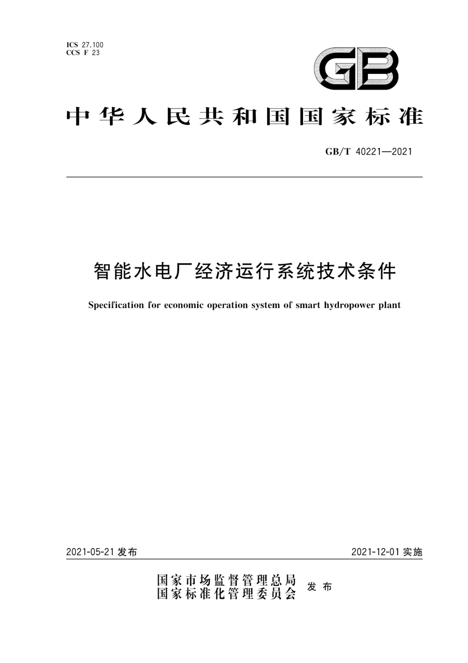 GB∕T 40221-2021 智能水电厂经济运行系统技术条件.pdf_第1页