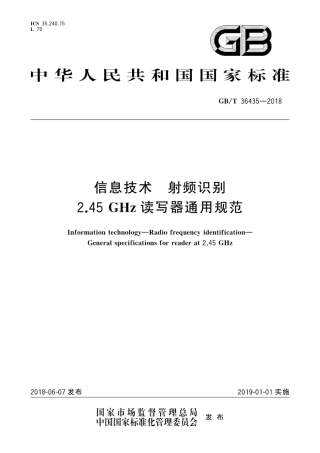 GB∕T 36435-2018 信息技术 射频识别 2.45GHz读写器通用规范.pdf