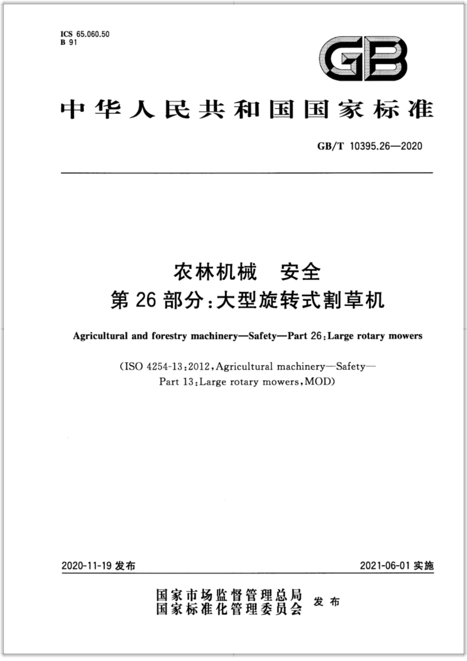 GB∕T 10395.26-2020 农林机械 安全 第26部分：大型旋转式割草机.pdf_第1页