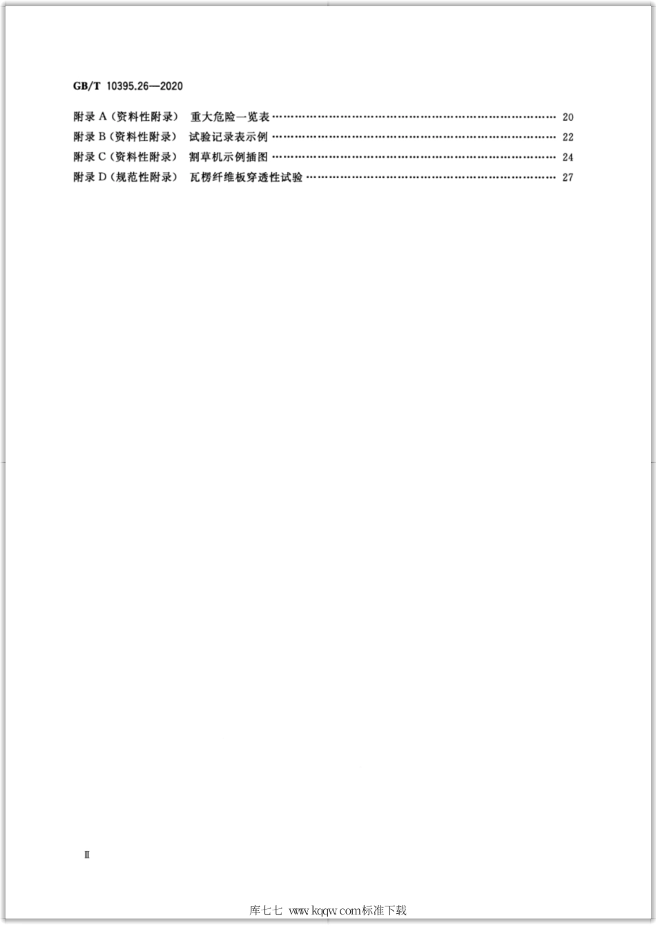 GB∕T 10395.26-2020 农林机械 安全 第26部分：大型旋转式割草机.pdf_第3页