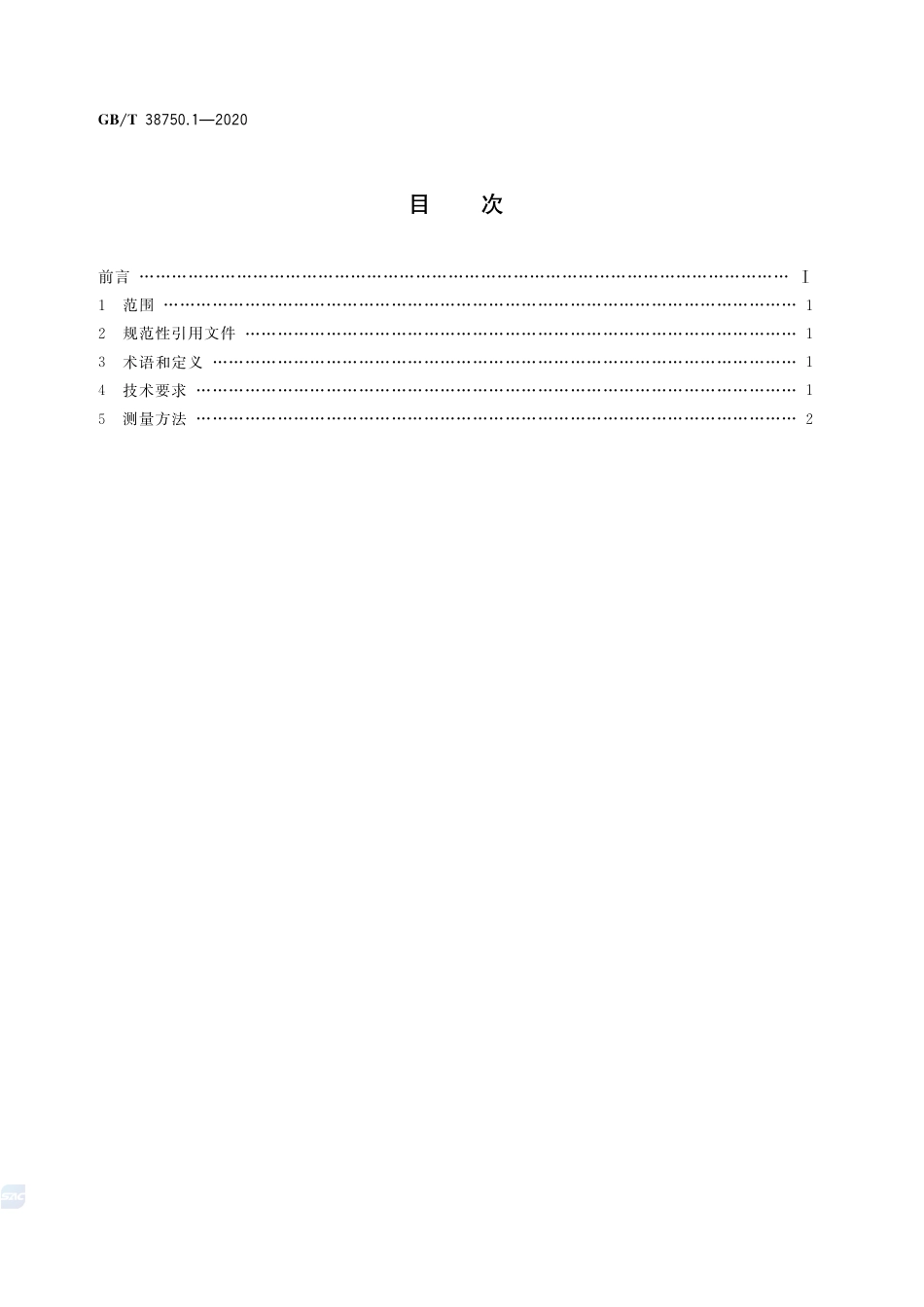 GB∕T 38750.1-2020 往复式内燃机能效评定规范 第1部分：柴油机.pdf_第2页