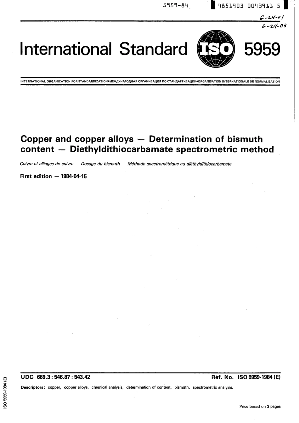 ISO 5959-1984 scan.pdf_第1页