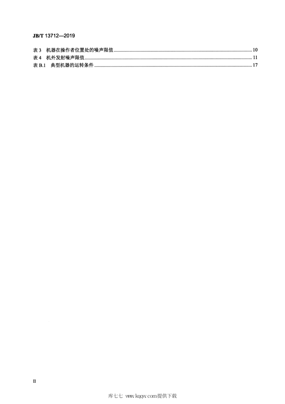 JB∕T 13712-2019 建筑施工机械与设备 噪声测量方法及限值.pdf_第3页