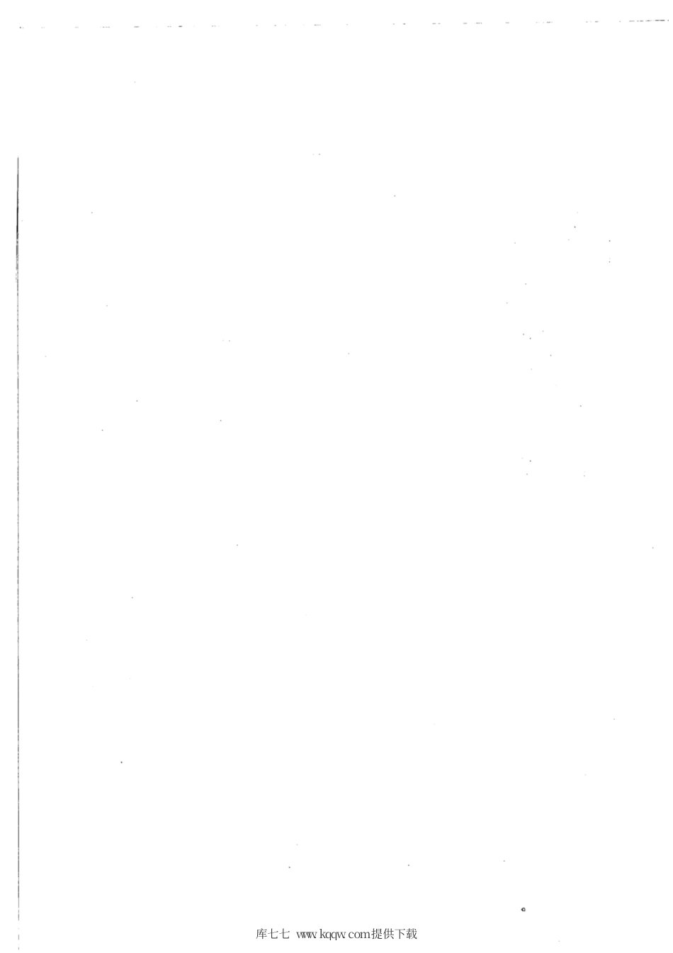 JB∕T 7457-2007 转子混砂机 技术条件.pdf_第3页