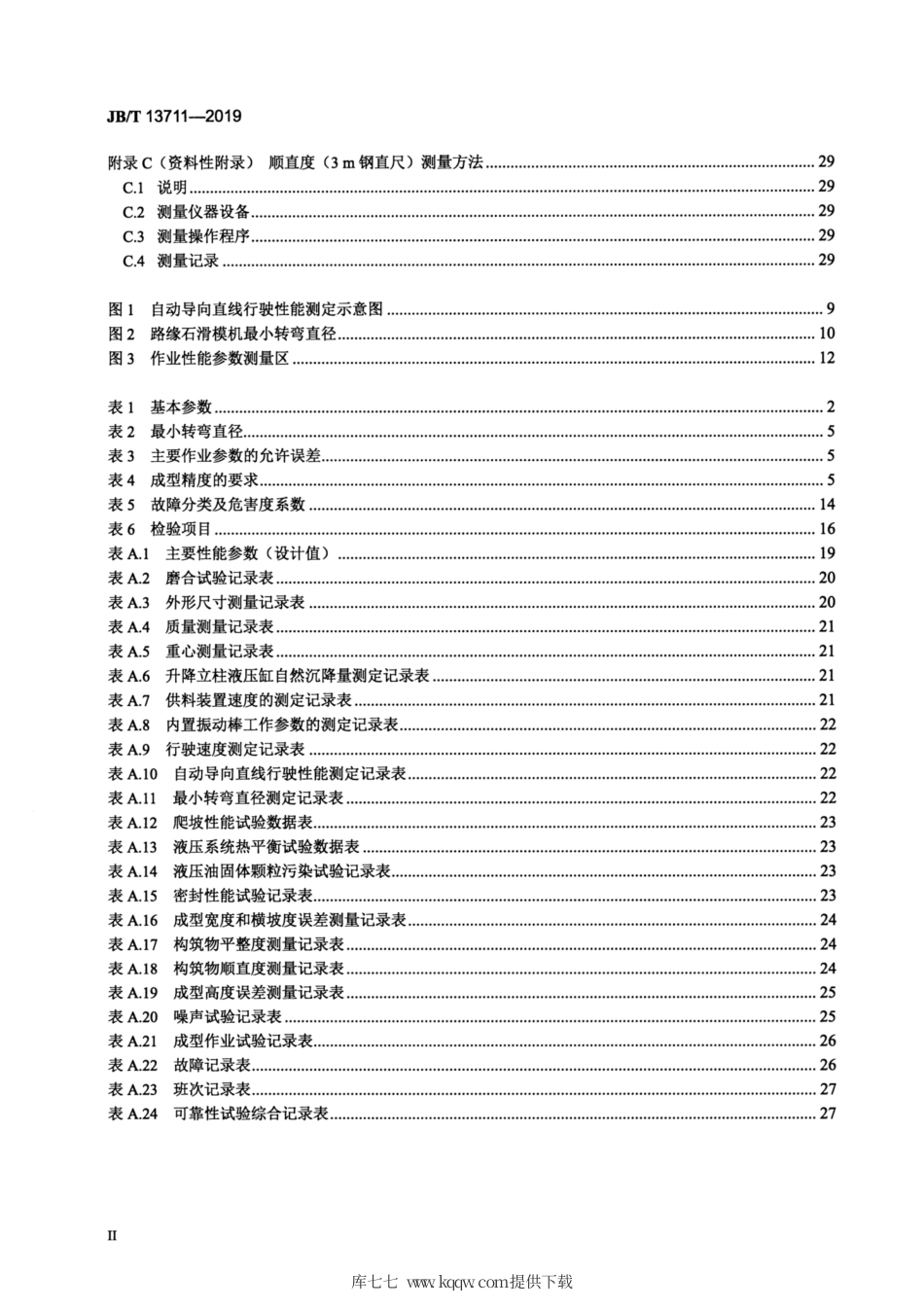JB∕T 13711-2019 道路施工与养护机械设备 水泥混凝土路缘石滑模摊铺机.pdf_第3页